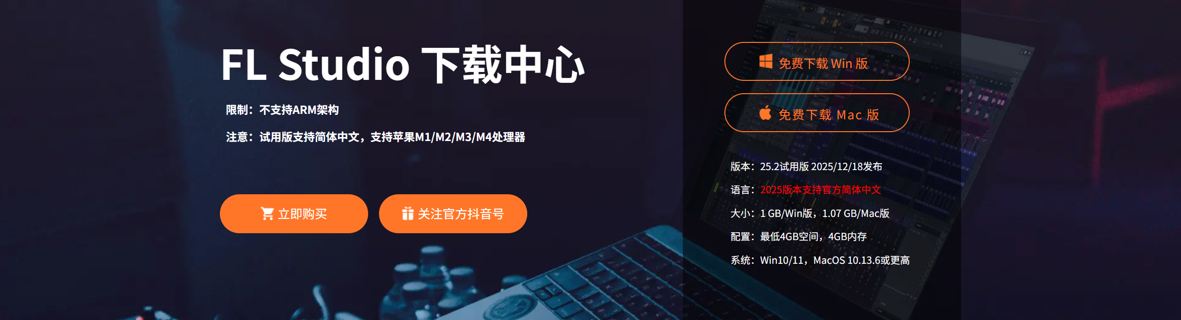 FL Studio合成器